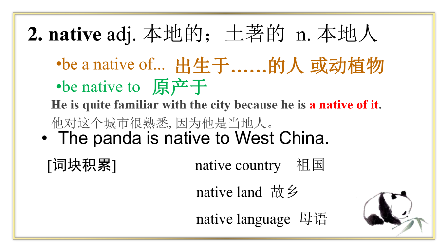 Unit 5 Languages around the world 单元词汇整体学习 ppt课件-（2019）新人教版高中英语必修第一册.pptx_第3页