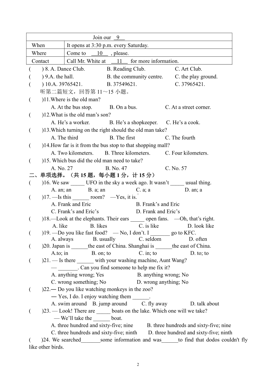 江苏盐城新洋2022年4月七年级下学期英语期中试卷真题.pdf_第2页