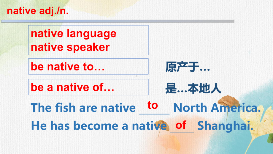 Unit 5 Keywordsandexpressions ppt课件-（2019）新人教版高中英语必修第一册.pptx_第3页