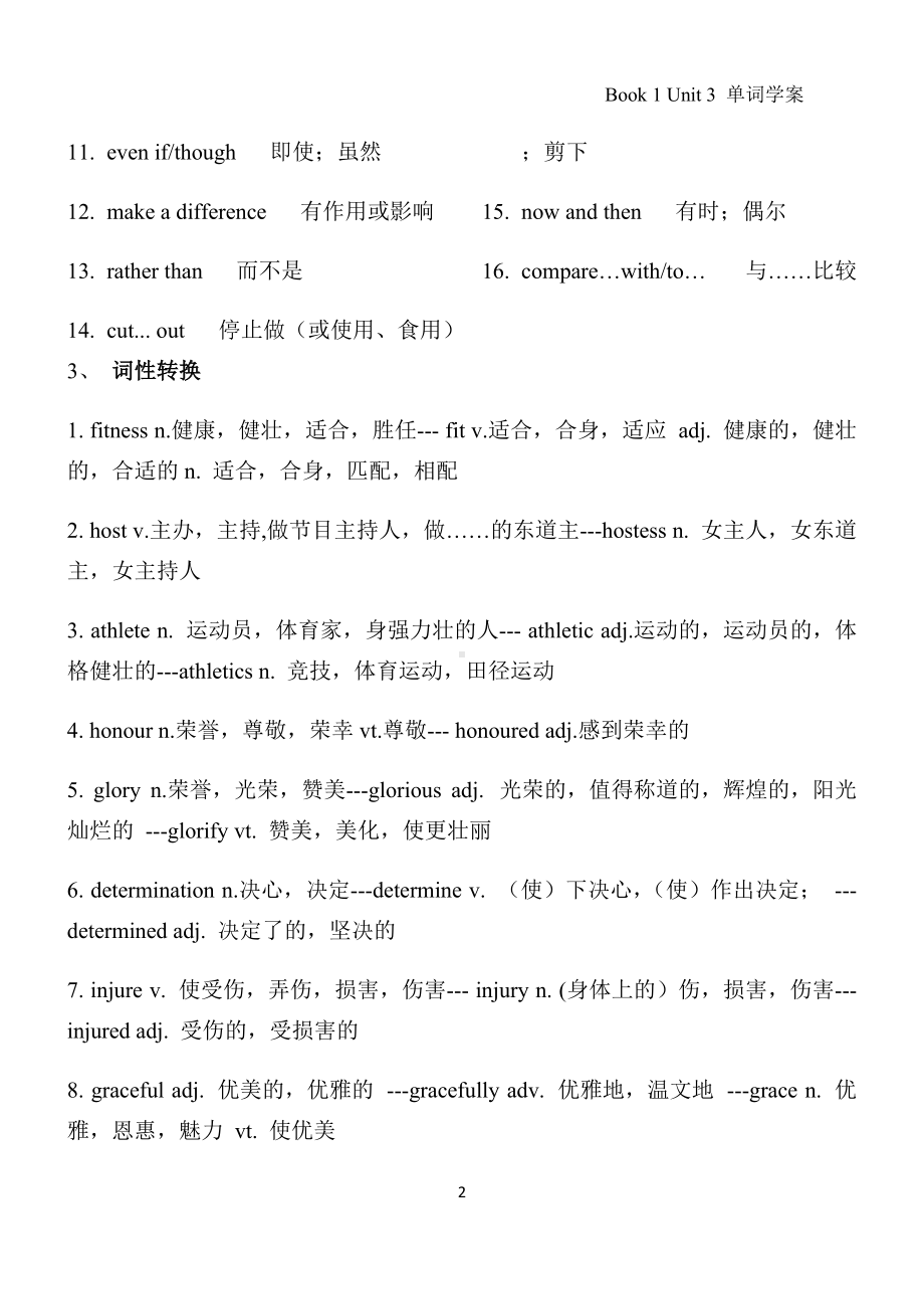 Unit 3 词汇和检测学案-（2019）新人教版高中英语必修第一册.docx_第2页