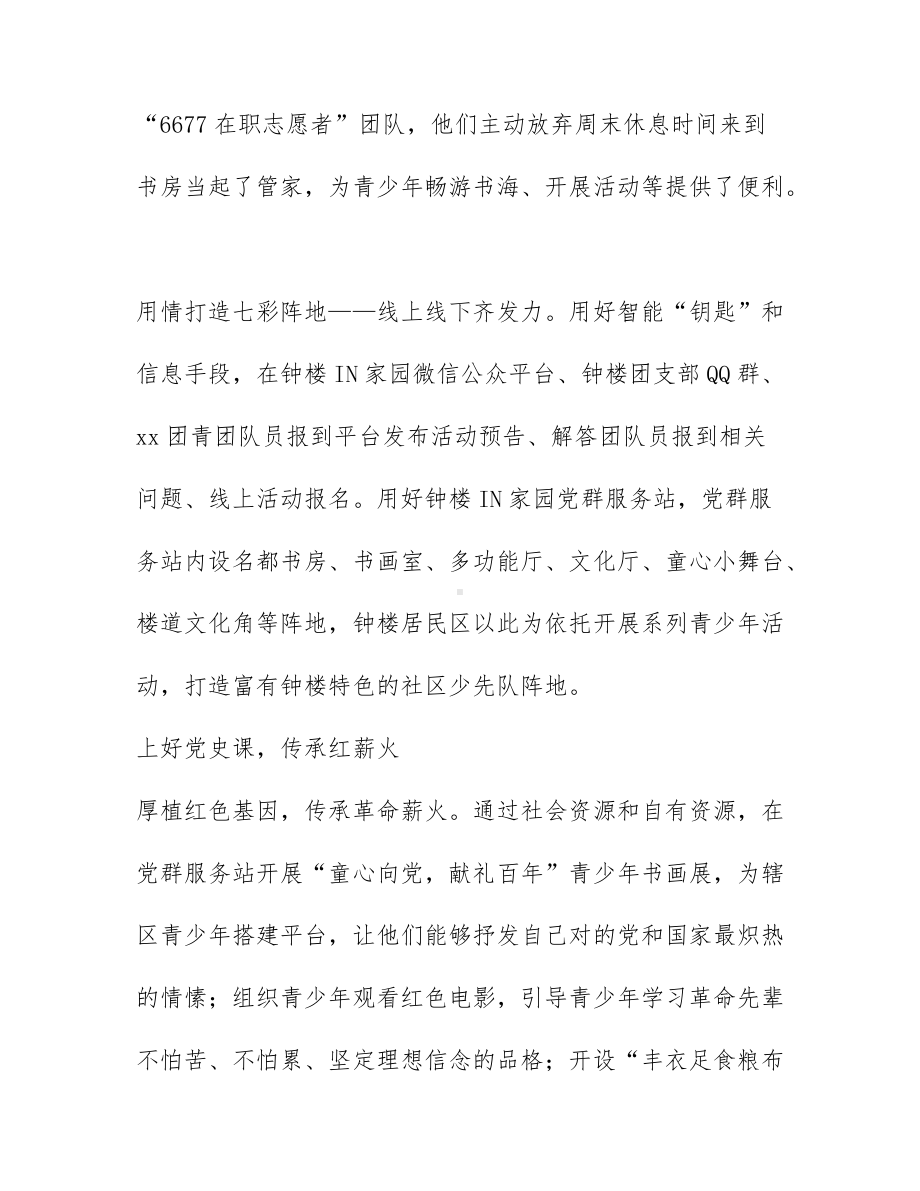 关于教师双减心得体会精选6篇.docx_第2页