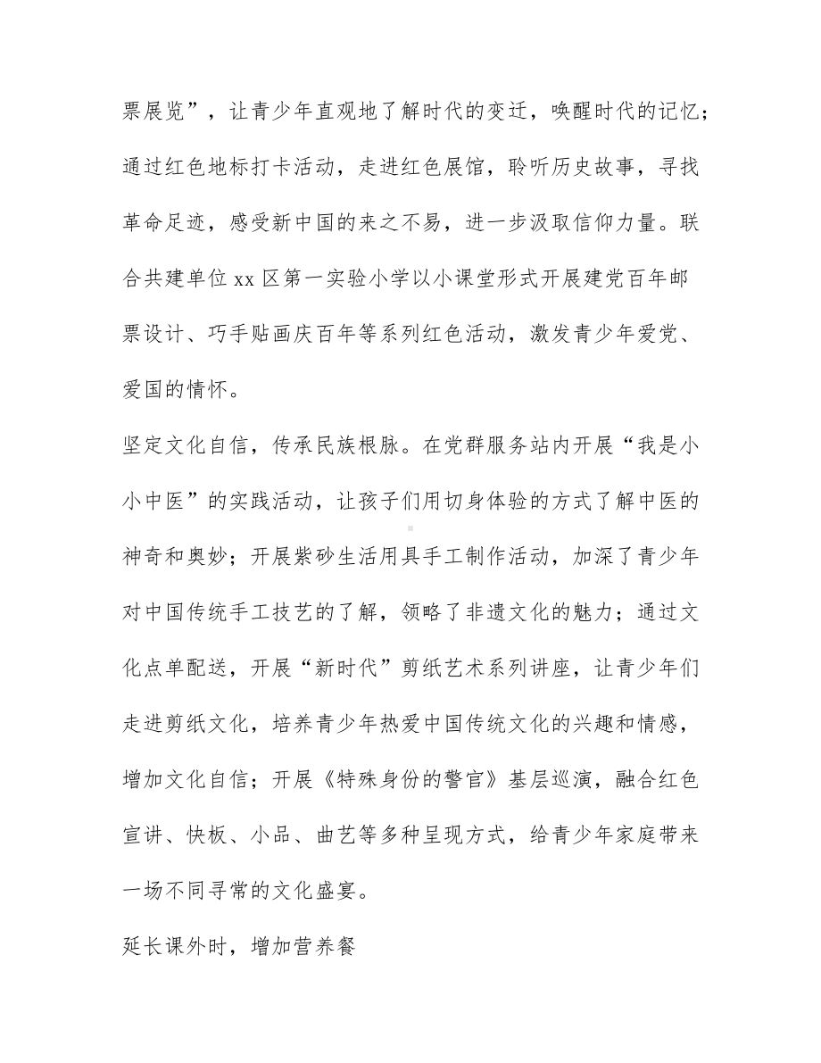 关于教师双减心得体会精选6篇.docx_第3页