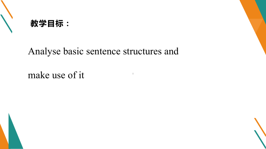 Welcome Unit Discovering Useful Structuresppt课件-（2019）新人教版高中英语必修第一册.pptx_第2页