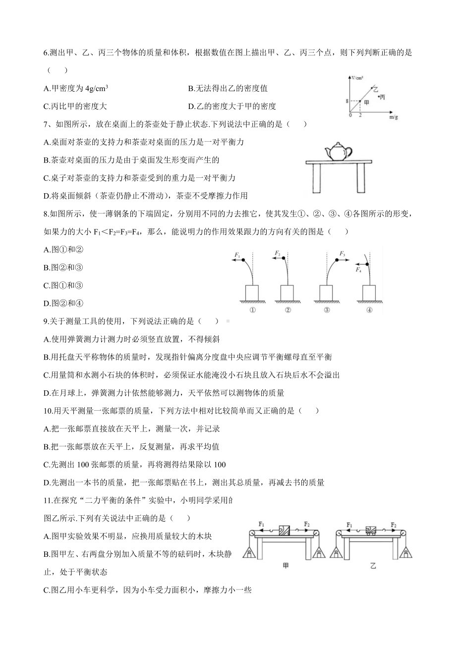 江苏盐城盐中2022年4月苏科版八年级物理下册期中试卷.pdf_第2页