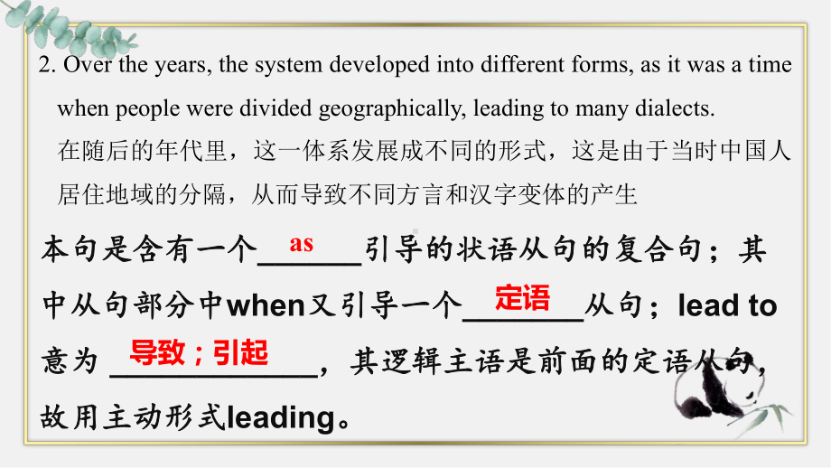 Unit 5 Languages around the world 课文精讲 workbook ppt课件-（2019）新人教版高中英语必修第一册高一上学期.pptx_第3页