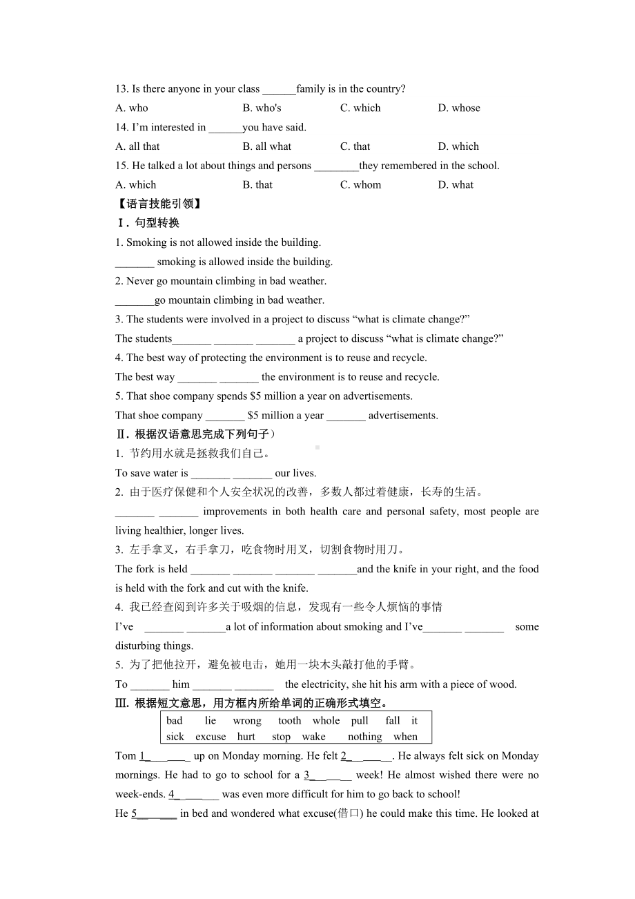 第十二讲 定语从句 衔接学案-（2019）新人教版高中英语必修第一册.doc_第3页