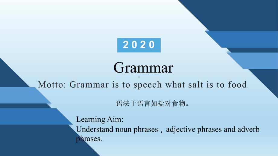 Unit 1 Grammar名,形容,副词短语 ppt课件-（2019）新人教版高中英语必修第一册.pptx_第1页