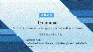 Unit 1 Grammar名,形容,副词短语 ppt课件-（2019）新人教版高中英语必修第一册.pptx