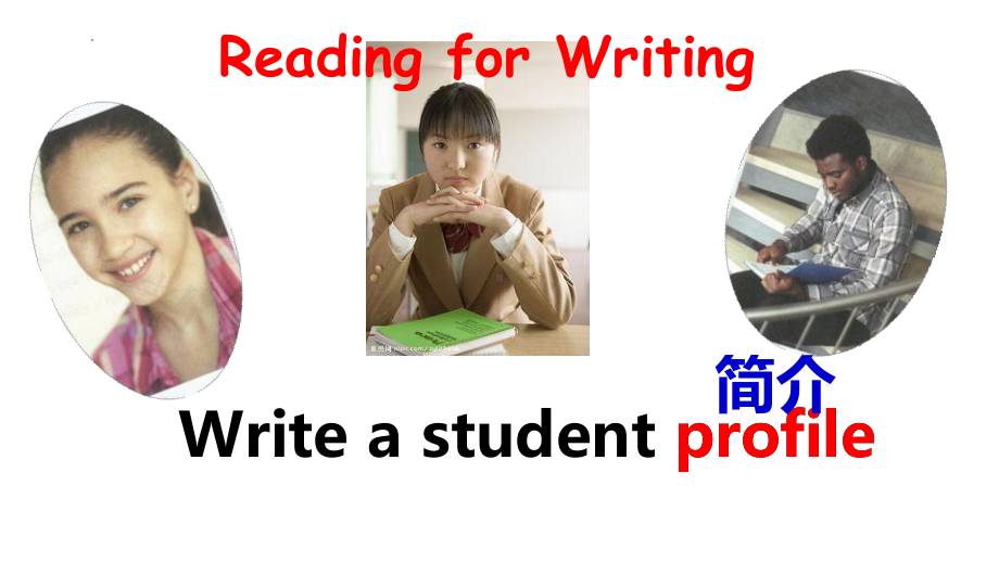 Welcome Unit Reading for writingppt课件-（2019）新人教版高中英语必修第一册高一上学期.pptx_第1页