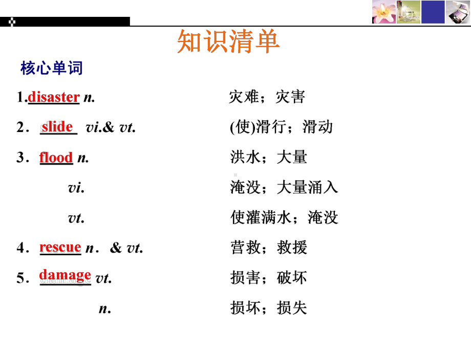 Unit Four单元重点知识复习与提升 ppt课件-（2019）新人教版高中英语高一必修第一册.ppt_第2页