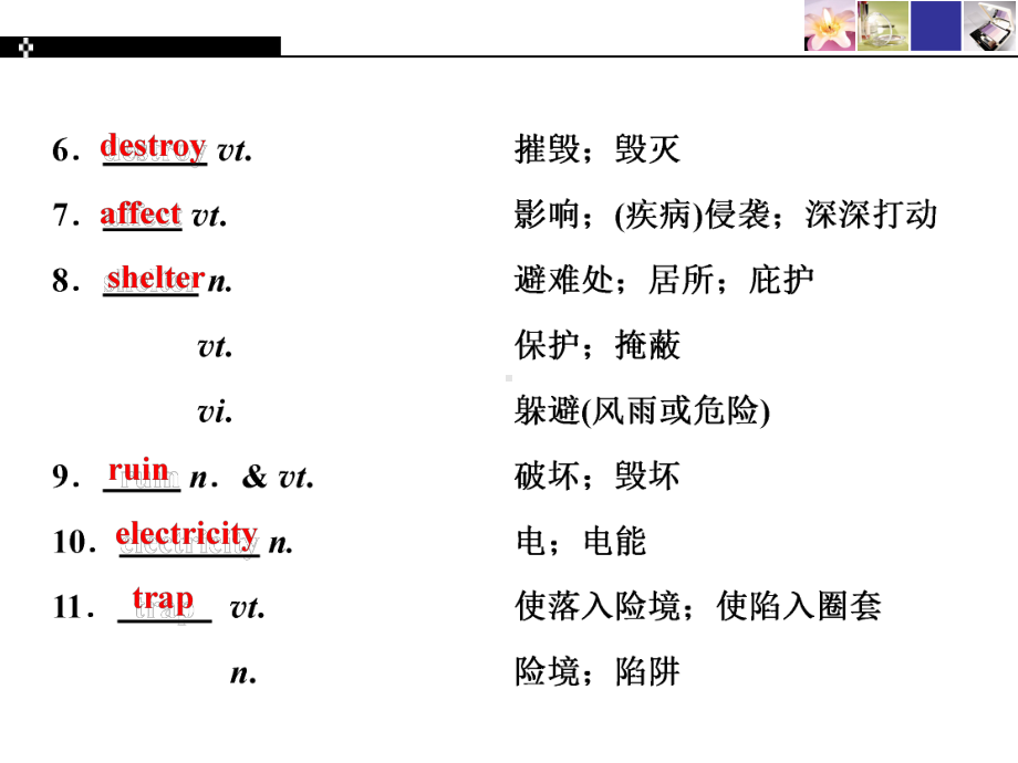 Unit Four单元重点知识复习与提升 ppt课件-（2019）新人教版高中英语高一必修第一册.ppt_第3页