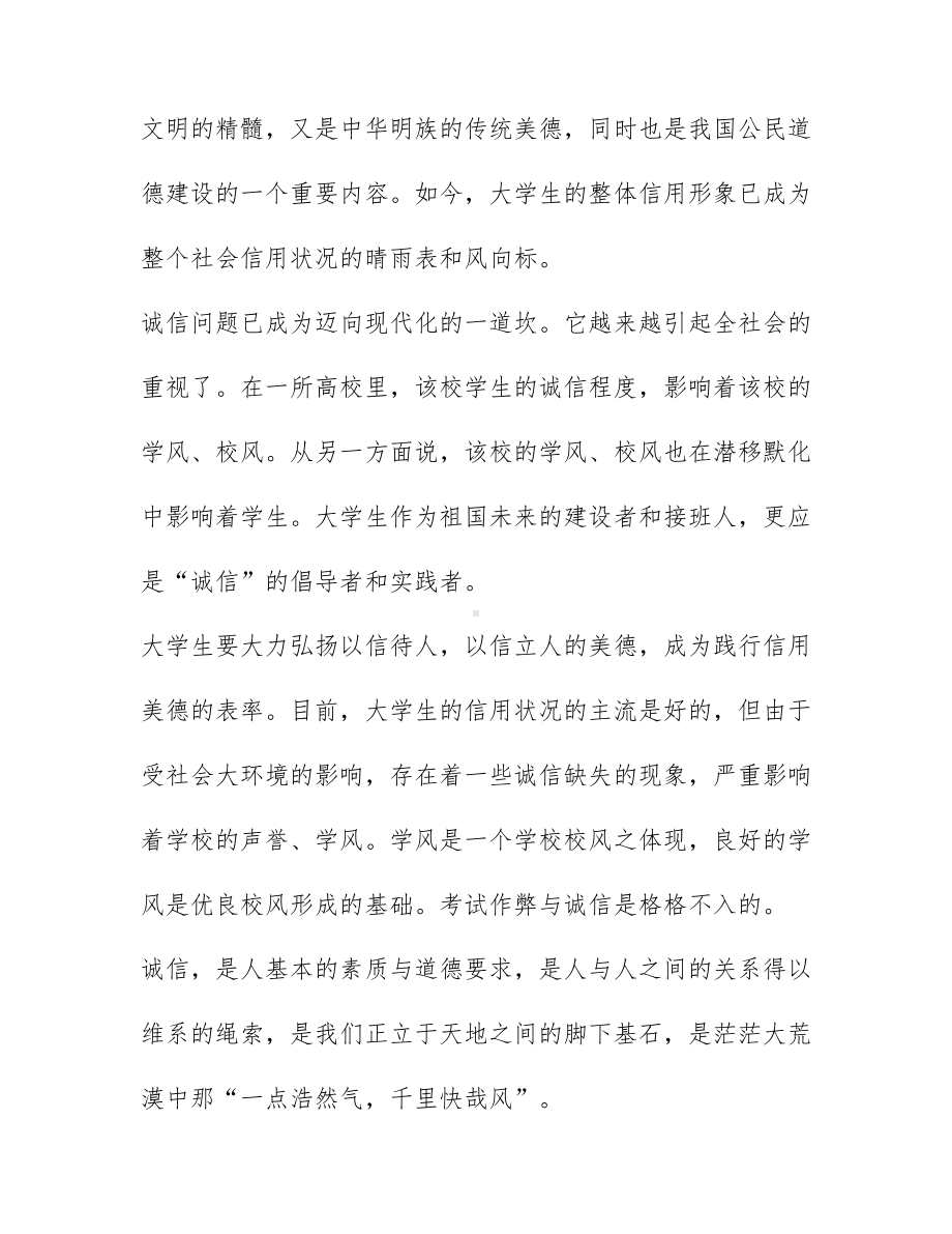 教师党员的思想汇报精选范文6篇.docx_第2页