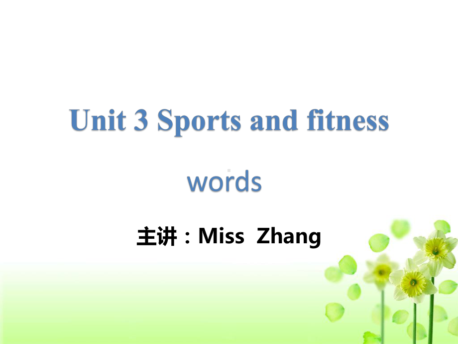 Unit 3 Sports and Fitness 单词 ppt课件-（2019）新人教版高中英语必修第一册.pptx_第1页