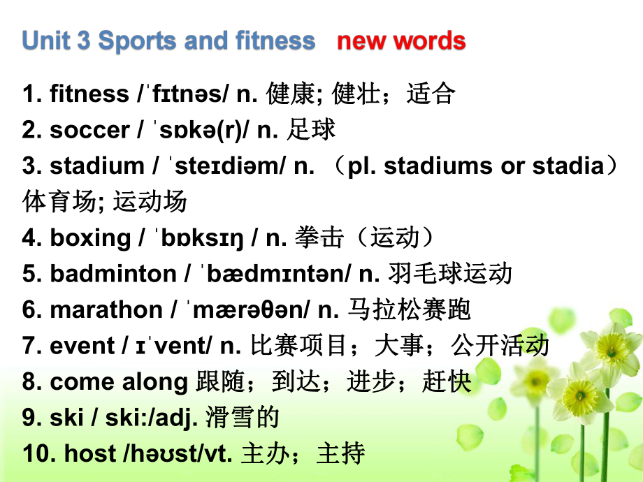 Unit 3 Sports and Fitness 单词 ppt课件-（2019）新人教版高中英语必修第一册.pptx_第2页