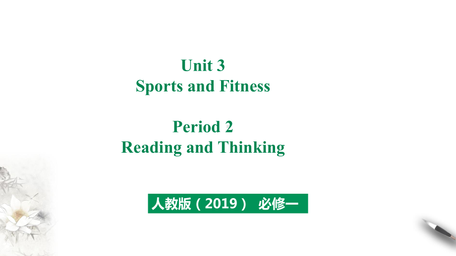 Unit 3 Period 2 Reading and Thinking ppt课件-（2019）新人教版高中英语高一必修第一册.ppt_第1页