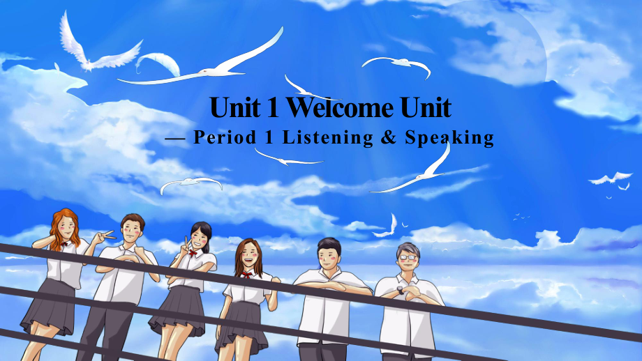 Welcome Unit Listening and speakingppt课件-（2019）新人教版高中英语必修第一册高一上学期.pptx_第2页