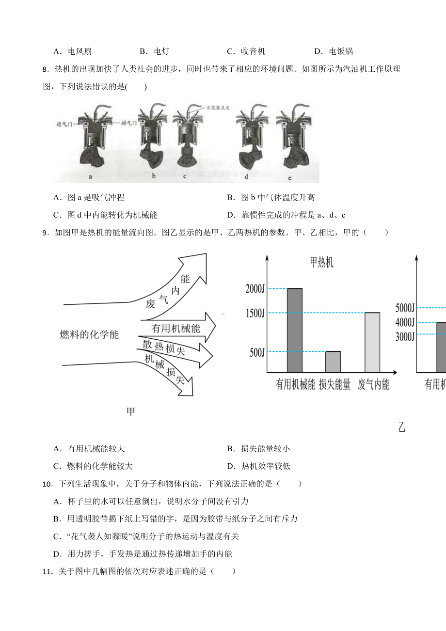 初中科学中考复习专题：功与能附答案.pdf_第3页