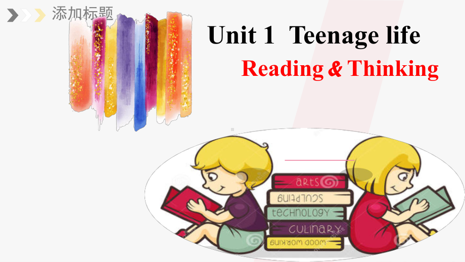 Unit 1 Teenage Life Reading and Thinking ppt课件-（2019）新人教版高中英语必修第一册.pptx_第1页