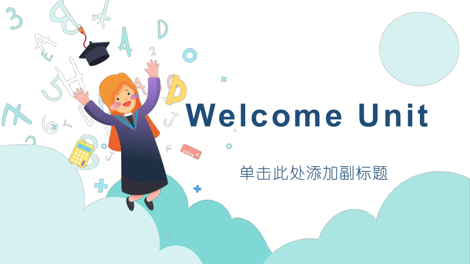 welcome unit language points ppt课件-（2019）新人教版高中英语必修第一册.pptx_第1页