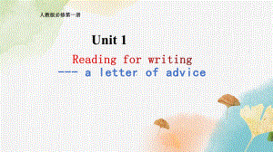 Unit 1 Write a letter of advice ppt课件-（2019）新人教版高中英语必修第一册.pptx