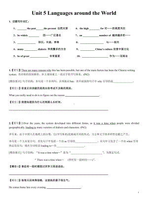 Unit 5 课文重要语法及拓展练习-（2019）新人教版高中英语必修第一册.docx