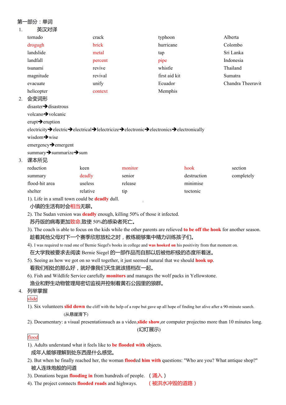 Unit 4知识点详解学案（含答案）-（2019）新人教版高中英语必修第一册高一上学期.docx_第1页