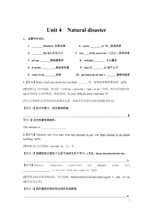 Unit 4 课文重要语法及拓展练习-（2019）新人教版高中英语必修第一册.docx