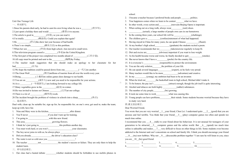 Welcome unit- Unit 5全册词汇语法过关练 -（2019）新人教版高中英语必修第一册.doc_第2页