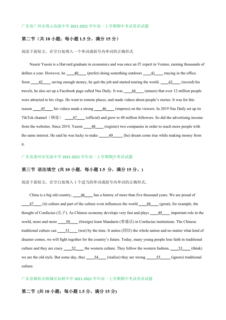 （2019）新人教版高中英语必修第一册高一上学期期中英语试题汇编：语法填空专题.docx_第2页