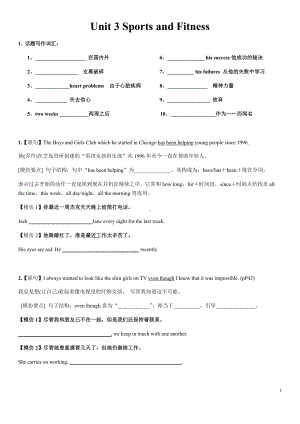 Unit 3 课文重要语法及拓展练习-（2019）新人教版高中英语必修第一册.docx