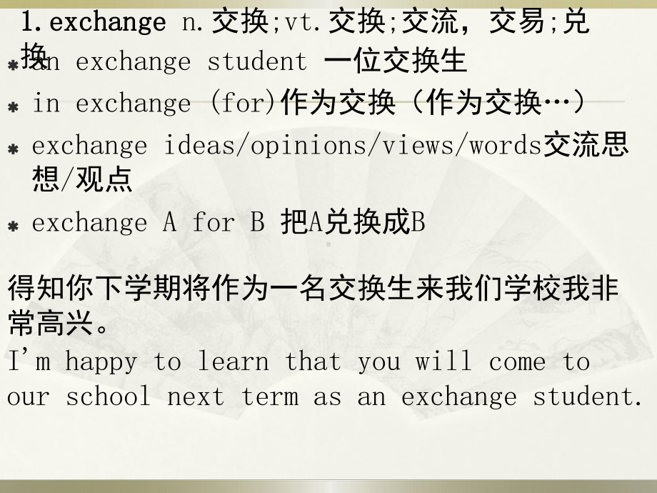 Welcome unit 重点词汇讲解 ppt课件-（2019）新人教版高中英语必修第一册.pptx_第2页