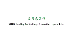 Unit 4 Reading for Writing 写作指导 ppt课件-（2019）新人教版高中英语必修第一册.pptx