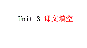 Unit 3 Sports and fitness 课文填空 ppt课件-（2019）新人教版高中英语必修第一册高一上学期.pptx