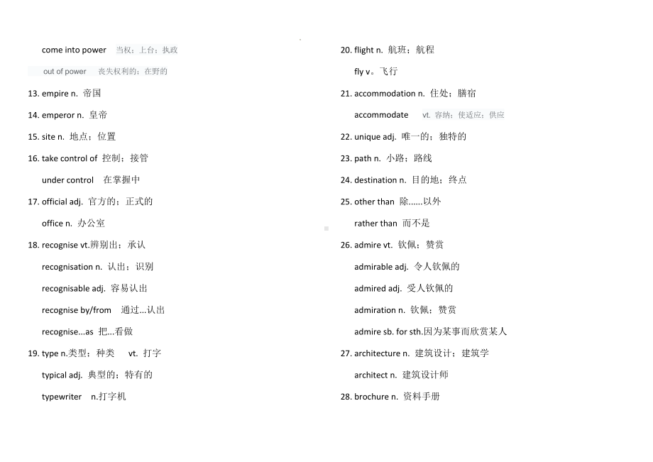 Unit 2 单词简要讲义-（2019）新人教版高中英语必修第一册高一上学期.docx_第2页