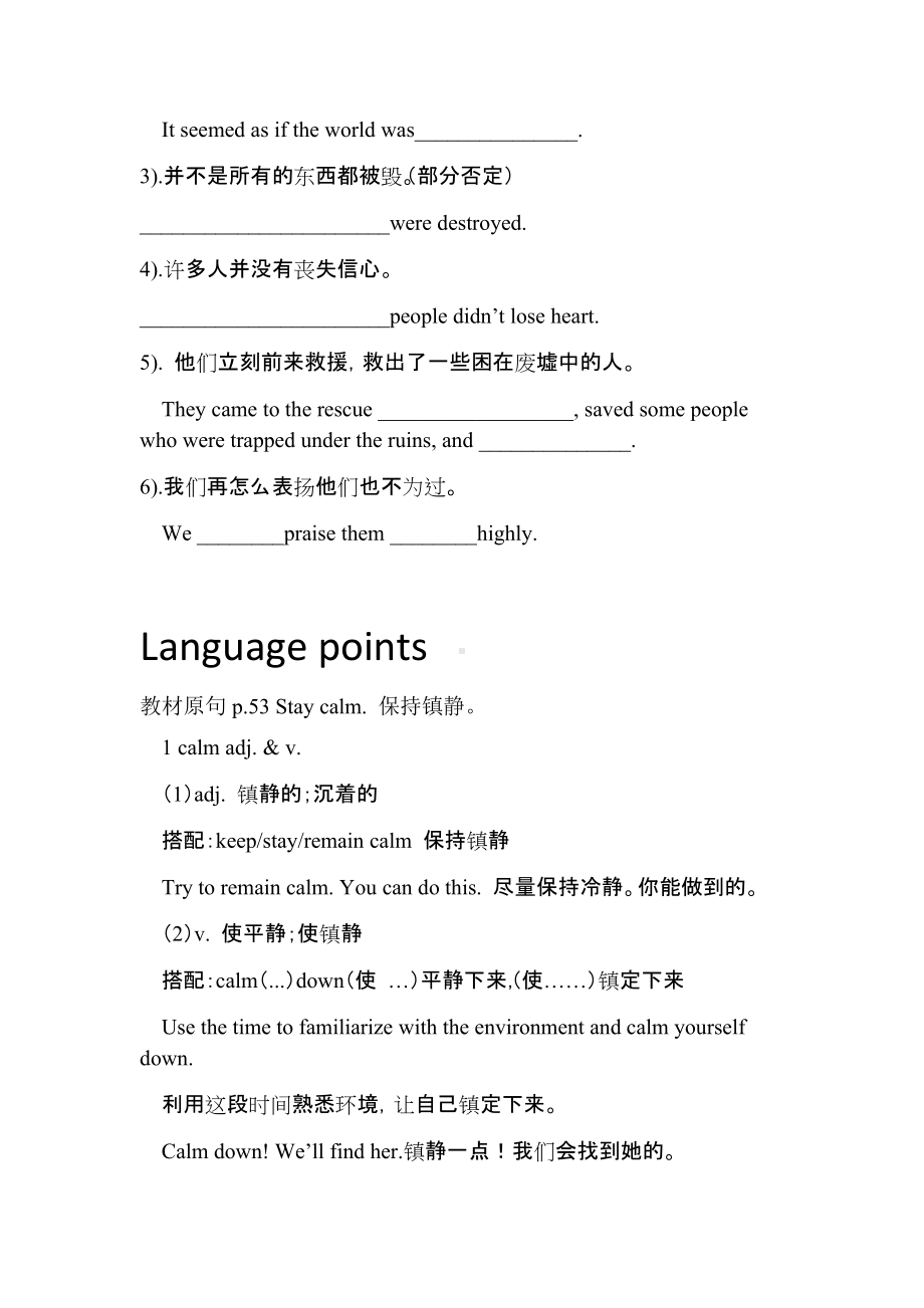 Unit 4 Reading for writing 导学案-（2019）新人教版高中英语必修第一册.docx_第3页