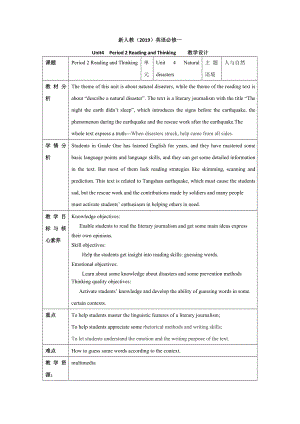 Unit4 Natural disasters Period 2 Reading and Thinking 教学设计-（2019）新人教版高中英语必修第一册.docx