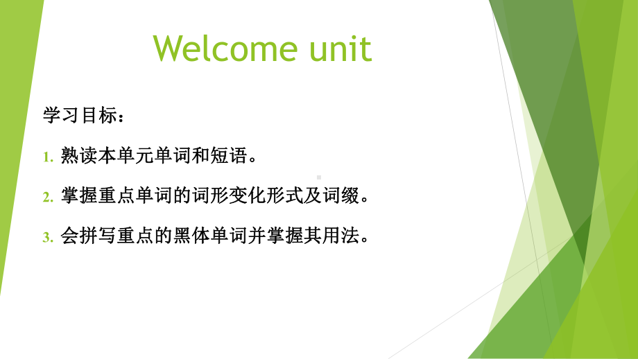 Welcome unit 复习 ppt课件-（2019）新人教版高中英语必修第一册.pptx_第1页