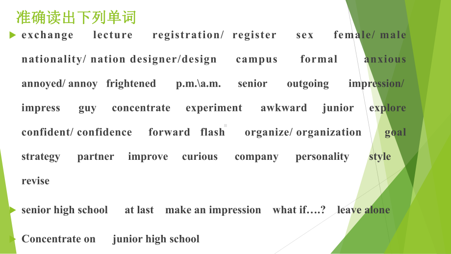 Welcome unit 复习 ppt课件-（2019）新人教版高中英语必修第一册.pptx_第2页