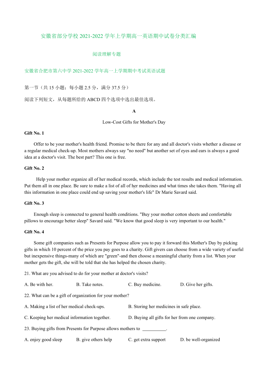 （2019）新人教版高中英语必修第一册高一上学期期中试卷汇编：阅读理解专题.docx_第1页