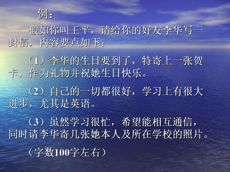 如何指导高一学生写好作文— ppt课件-（2019）新人教版高中英语必修第一册.ppt_第3页