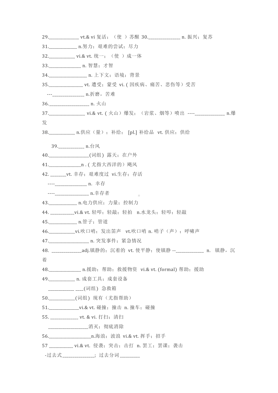 Unit 4 期末复习基础练习（无答案）-（2019）新人教版高中英语必修第一册.doc_第2页