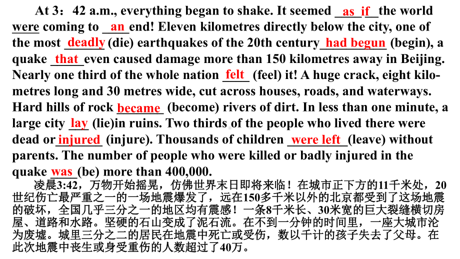 Unit 4 Natural disasters 课文填空 ppt课件-（2019）新人教版高中英语必修第一册高一上学期.pptx_第3页