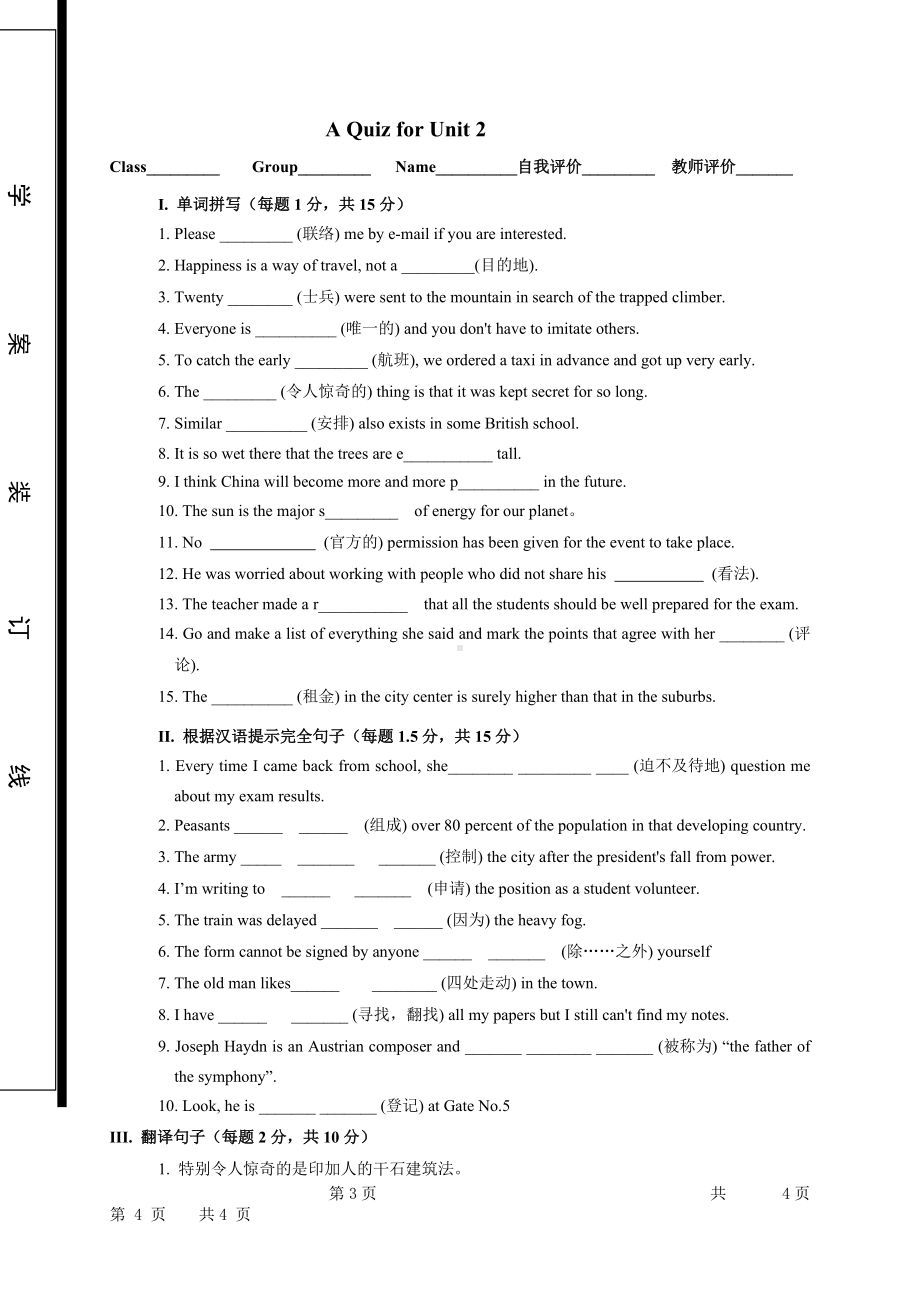 Unit 2 A quiz-（2019）新人教版高中英语必修第一册.doc_第1页