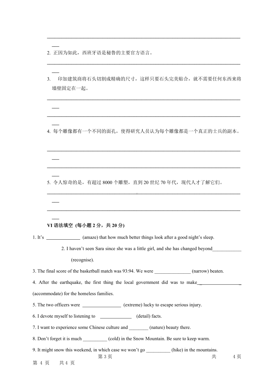 Unit 2 A quiz-（2019）新人教版高中英语必修第一册.doc_第2页