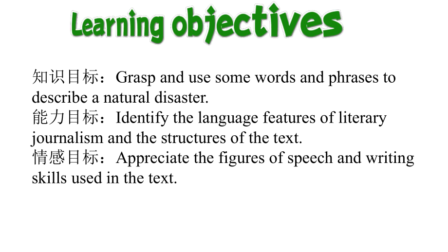 Unit 4 Reading and thinking ppt课件-（2019）新人教版高中英语必修第一册 (6).pptx_第2页