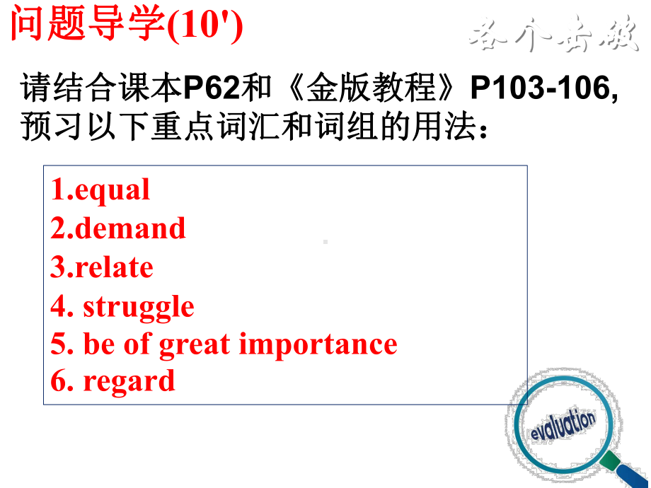 Unit 5 Language points 3ppt课件（2019）新人教版高中英语必修第一册必修第一册.ppt_第3页