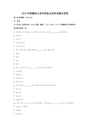 2019年新疆成人高考高起点英语试题及答案.doc