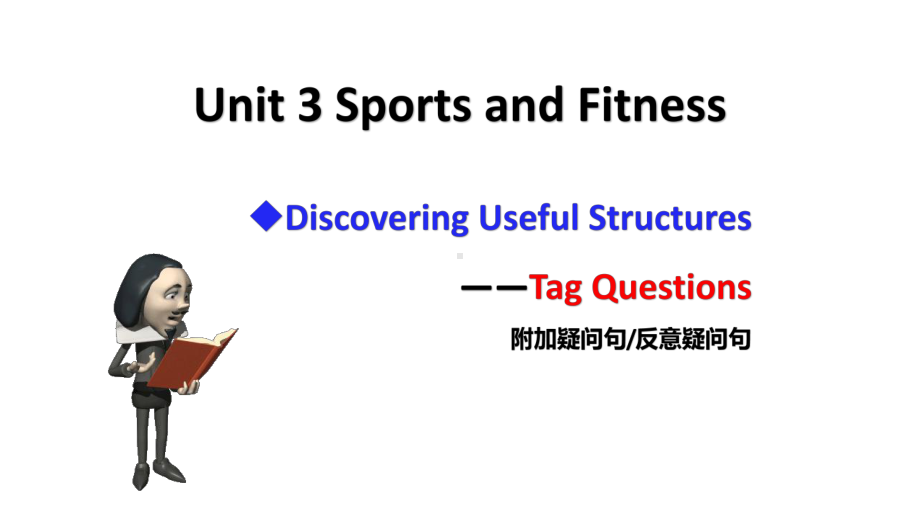 Unit 3 Sports and Fitness Discovering Useful Strucetures ppt课件-（2019）新人教版高中英语必修第一册.pptx_第1页