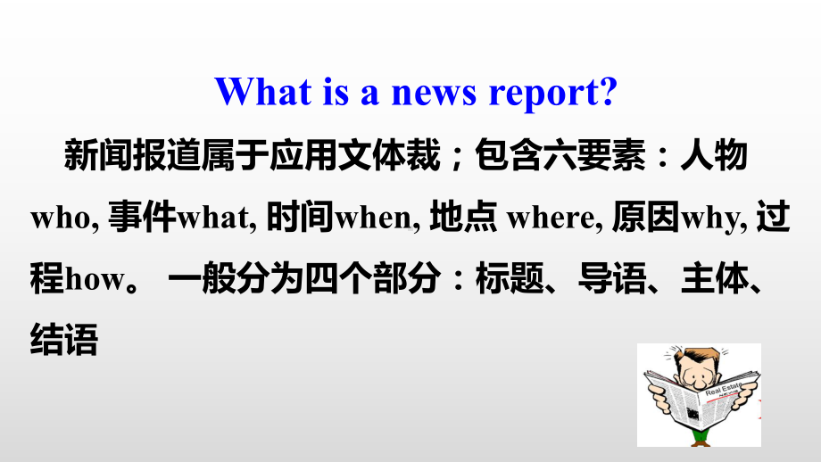 Unit 4 Reading for Writingppt课件-（2019）新人教版高中英语必修第一册 (2).pptx_第2页