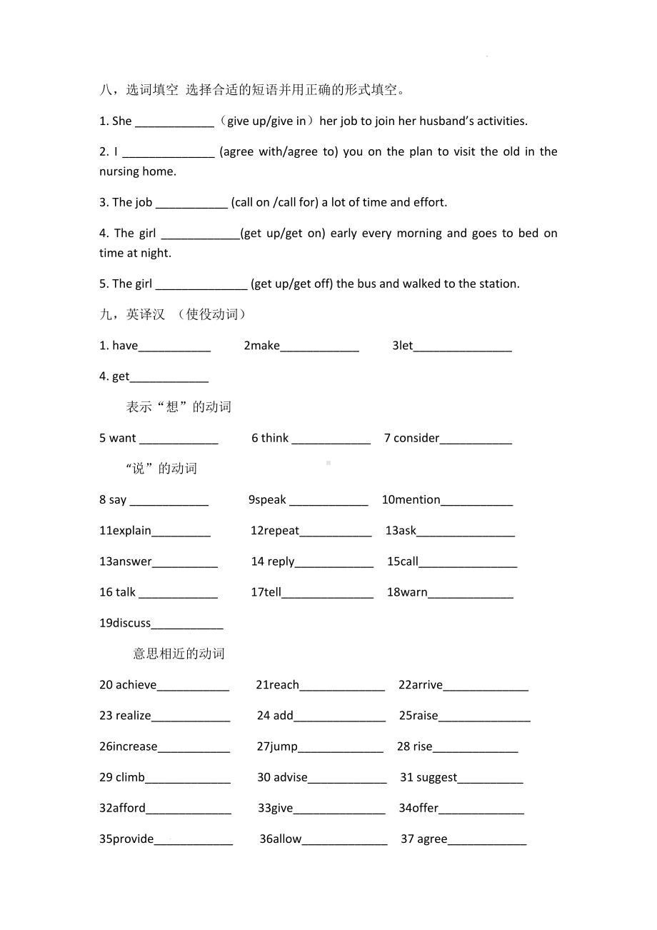 （2019）新人教版高中英语必修第一册高一上学期入学单词检测.docx_第3页